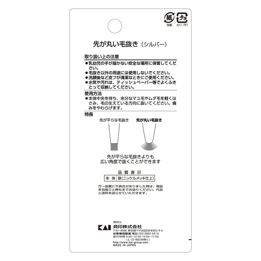 Пинцеты KAI с закругленными кончиками, модель KQ3211