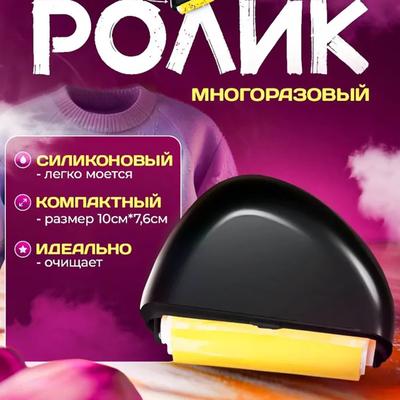 Многоразовый ролик для удаления ворса, Роскошный ролик два-в-одном для удаления ворса, Ручной портативный большой ролик для удаления ворса с одежды