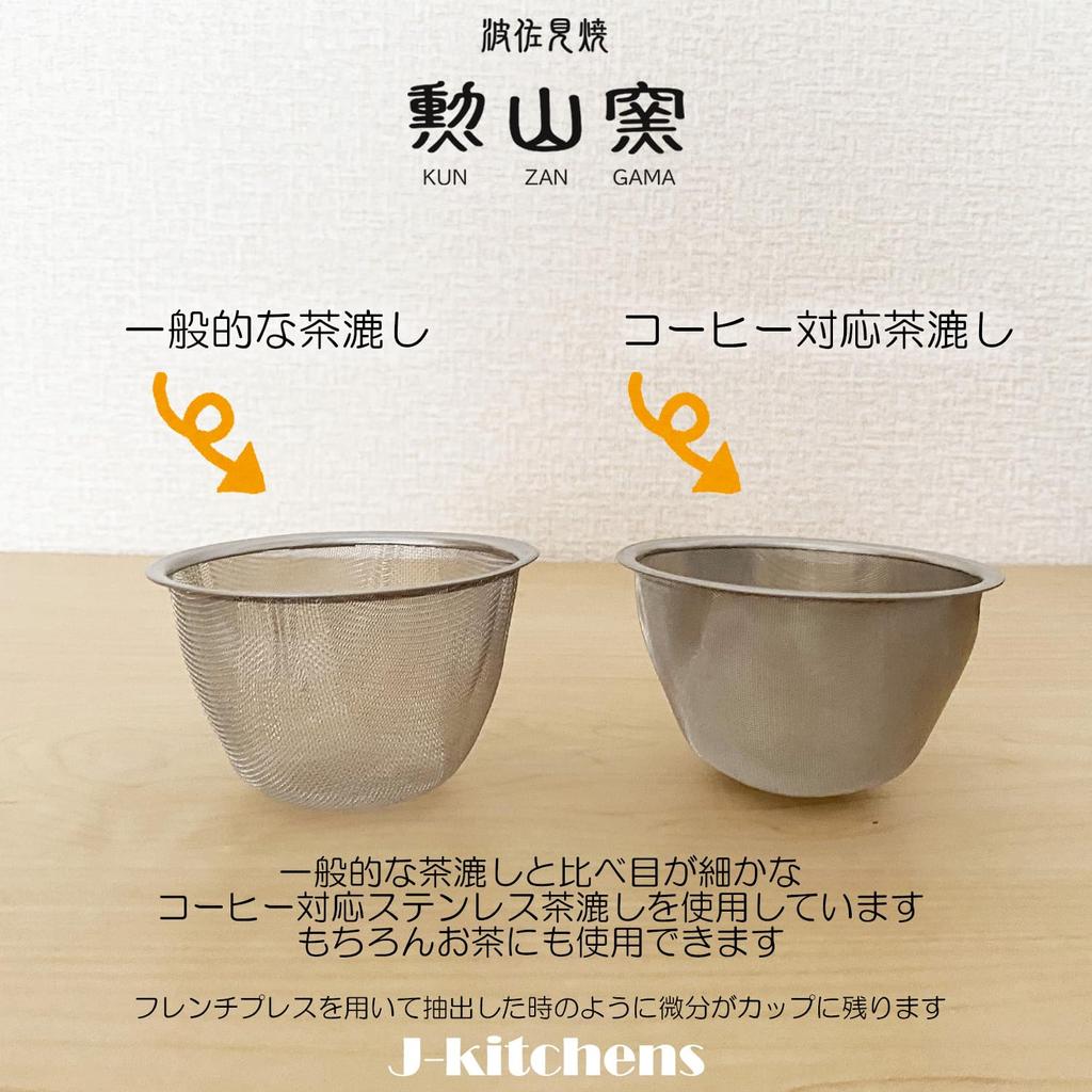 J-kitchens Кофейный горшок для заваривания Hasami Ware Made in Japan Trees (Силуэт)