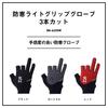 Daiwa (DAIWA) Cold Weather Light Grip Gloves, 3-Piece Cut, DG-6225W, Red, L