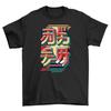 Retro_11 Chinese Characters T-shirt - Funny and Mysterious! Unisex Printed Desig