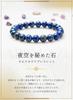 Kyojudo Power Stone Natural Lapis Lazuli Bracelet, Uncolored, Good Luck, Judgment, December Birthstone, AAA Certified, for Men and Women (8mm, 17cm)