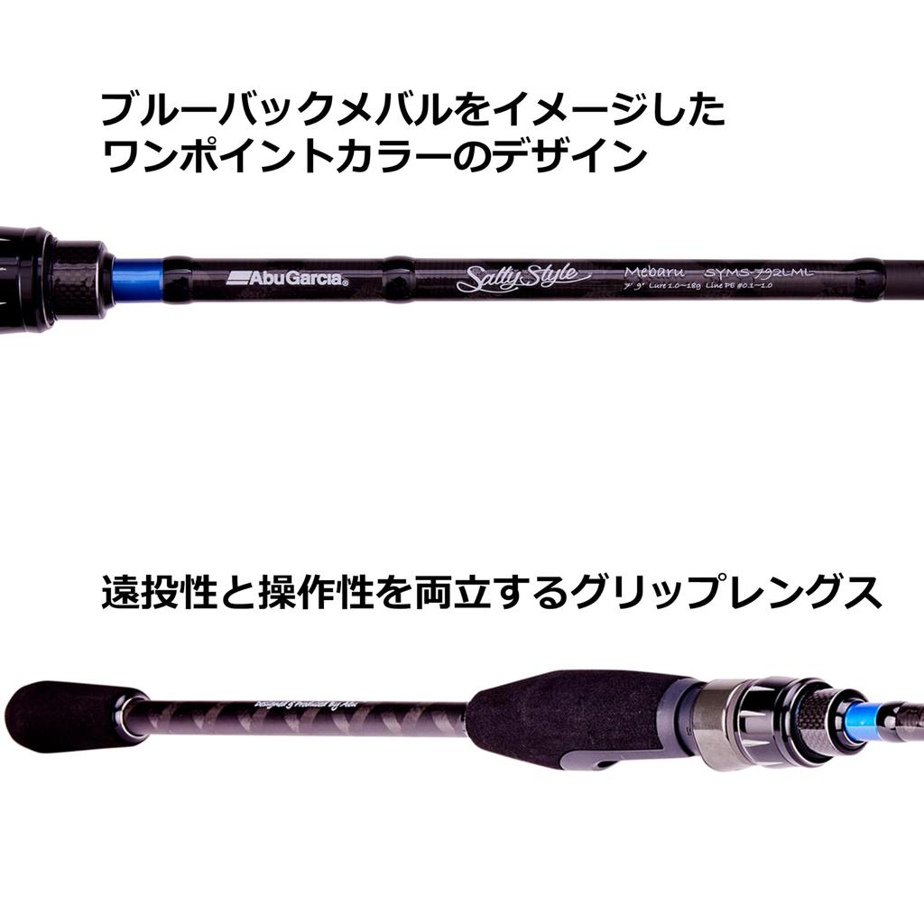 Abu Garcia Sstyle соленый морской окунь 2 шт SYMS-762L