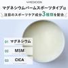 MEDICION Magnesium Balm, Sports Type, 40g, Magnesium Cream, Moisturizing, Topical Magnesium, Massage, Mineral, Athlete