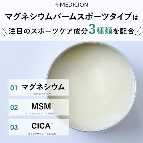 MEDICION Magnesium Balm, Sports Type, 40g, Magnesium Cream, Moisturizing, Topical Magnesium, Massage, Mineral, Athlete