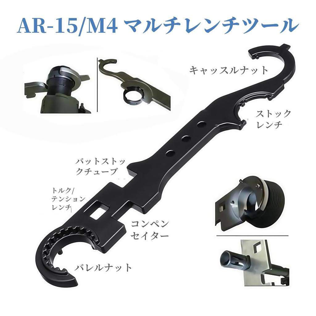 Комбинированный гаечный ключ для винтовки AR15/M4, инструмент для удержания гайки, для снятия и установки, металлический гаечный ключ для улицы, многофункциональный инструмент для гаек ствола и буферов - Черный