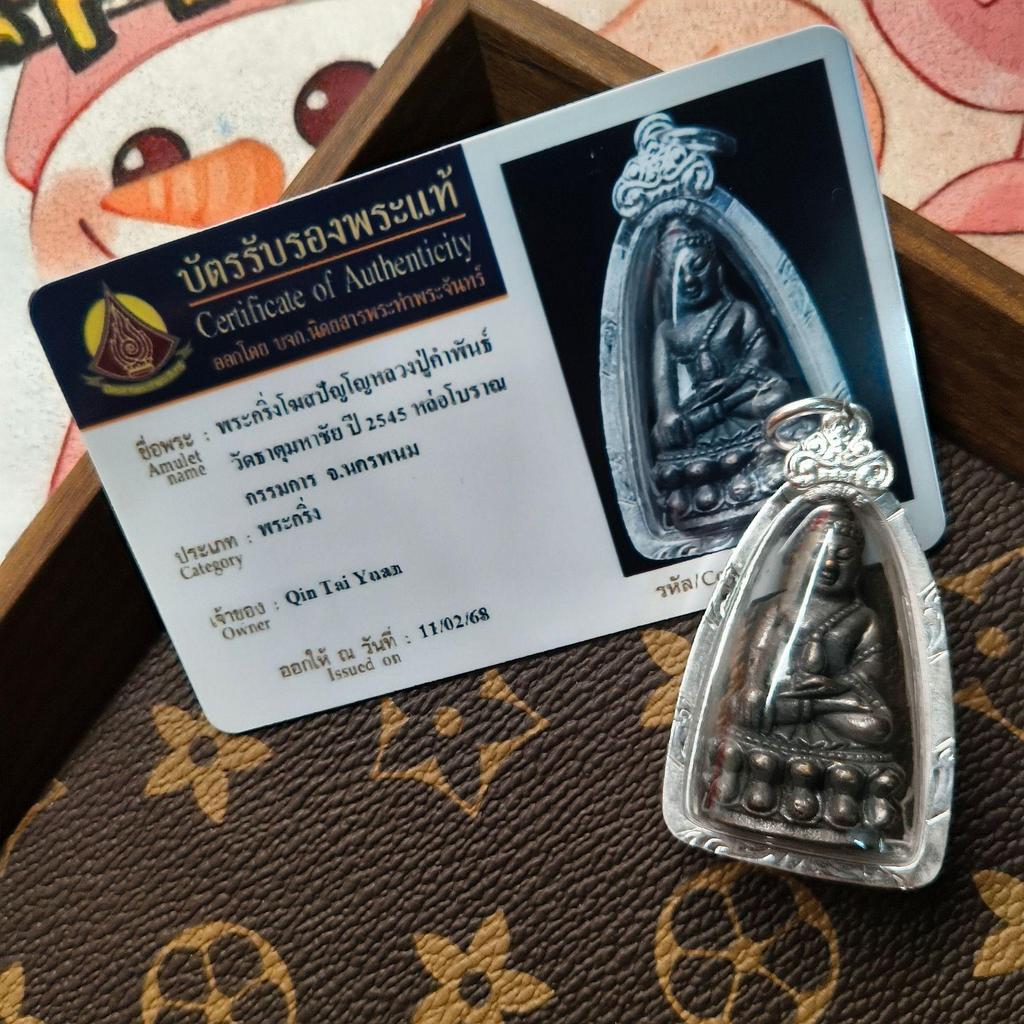 Тайский амулет Phra Khru Hong 2545 Будда Медицины с Карточкой Подлинности