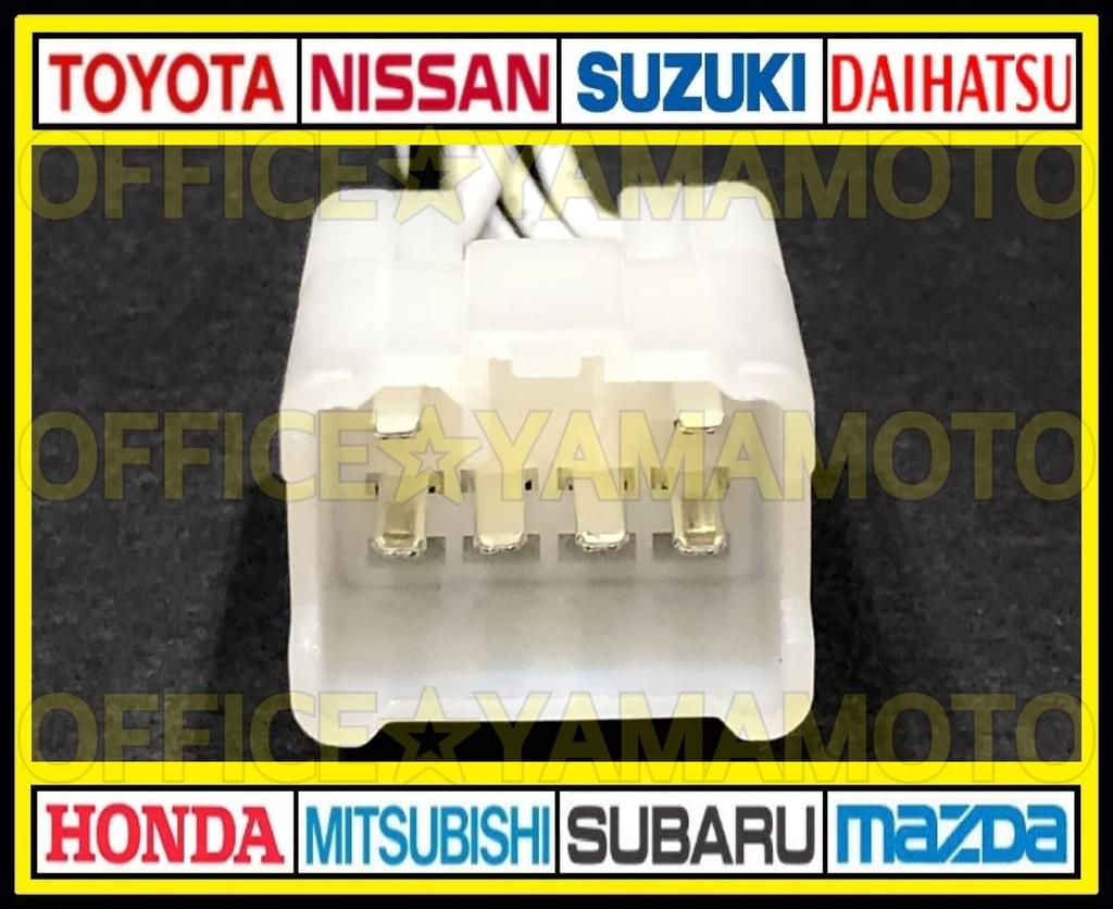 Generic Toyota Daihatsu 6P Tail Lamp Connector Coupler Power Removal Harness 70 Series Voxy