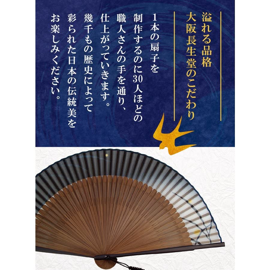 [Osaka Choseido] Мужской стильный складной веер, деловой стиль, со складным чехлом и платком, Сэйга (Ласточка) дизайн