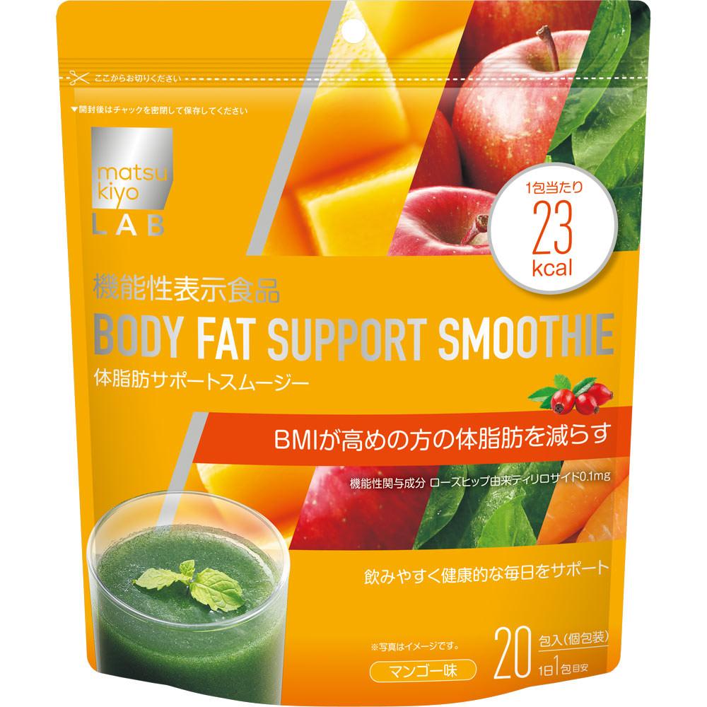 LAB Functional Body Fat Support Smoothie Mango Flavor 20 Packets Diet Functional Products Diet