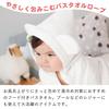 Hooded Bath Towel Silky Made in Japan Towel/Bath Robe, White,