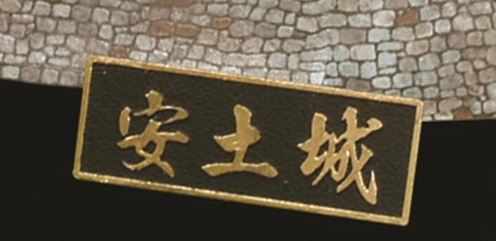 Doyusha 1/360 Japanese Castles Standard Series Azuchi Castle Plastic Model Kit S-26 Molded Color