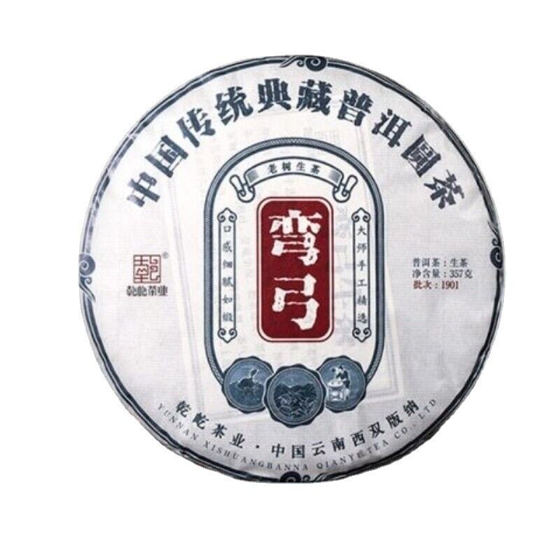 Yunnan Yiwu Чай пуэр с изогнутым луком Сырой чай Чай из древнего дерева Семь пирожных 357г