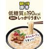 Myojo Lokabo NOODLES Rich Flavor Tonkotsu 190 kcal 30 reduced carbohydrates low yet delicious high dietary fiber cup 12 pieces