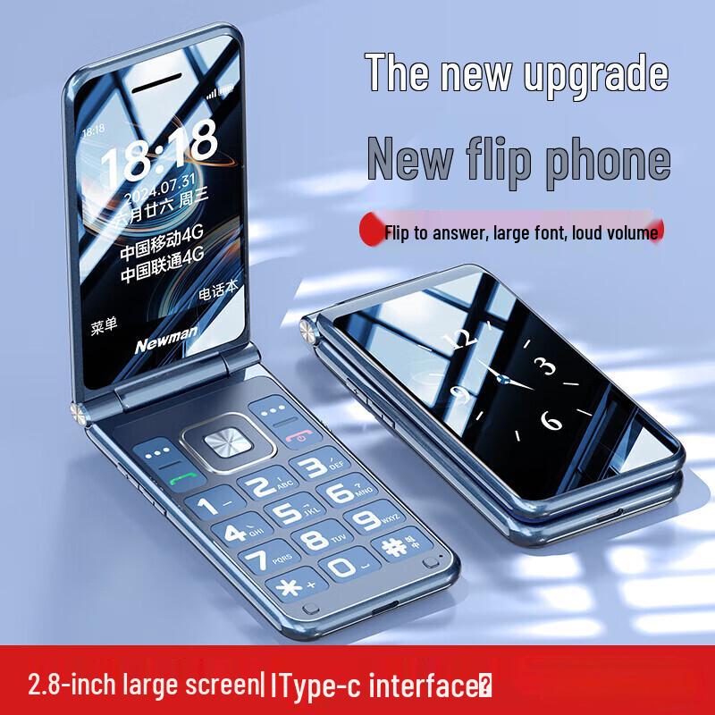NewMan W90 4G Flip Feature Phone for Seniors (CN version)