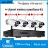 Jiuan Yishi Wireless HD Waterproof Surveillance Kit - 4/8/16 Channels