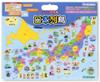 Gakken Puzzle Japanese Archipelago (Ages 4 and Up) 83515
