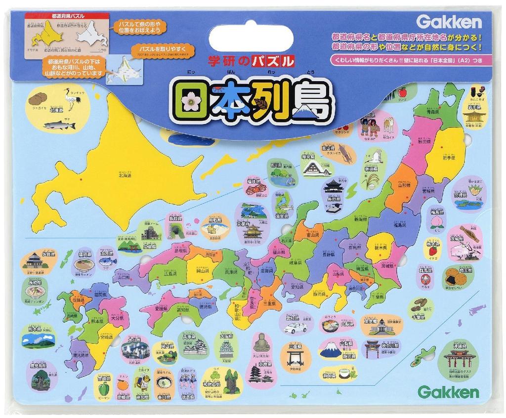 Gakken Puzzle Japanese Archipelago (Ages 4 and Up) 83515