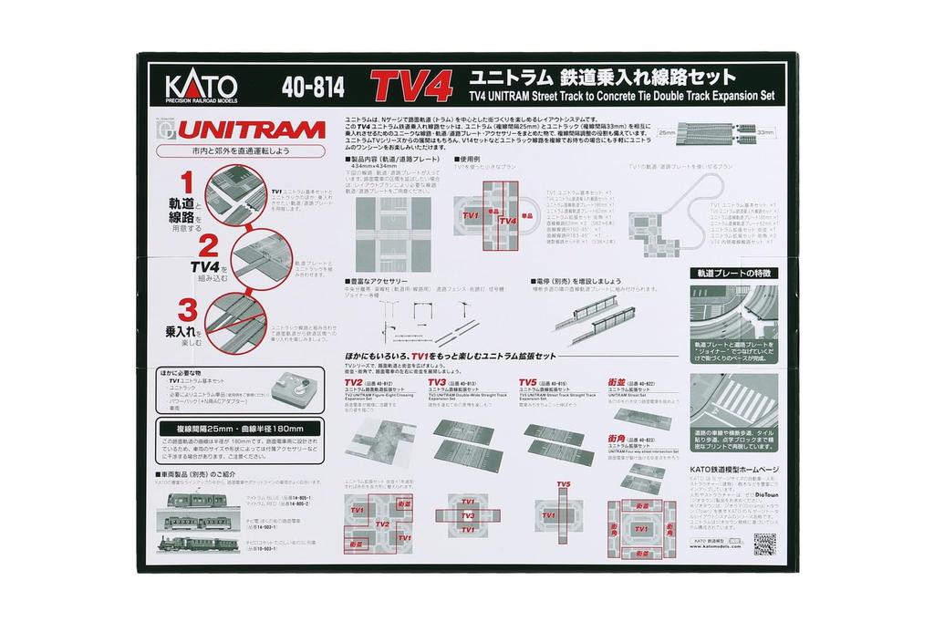 KATO N Gauge TV4 Unitram Railway Access Track Set Railway Model Supplies 40-814