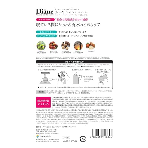Diane Shampoo Night Water Retention & Swelling Care Moonlight Berry Scent Perfect Beauty Deep Night Moist Refill 330ml