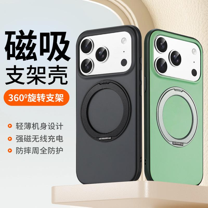 360-градусный поворот для iPhone17ProMax опорный магнитный кронштейн чехол для мобильного телефона Apple 13/14 противоударный чехол