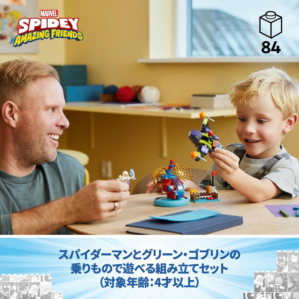 LEGO Marvel Spidey и удивительные друзья Spidey и Зеленый Гоблин Игрушка Подарок на день рождения Блок Образовательный Рождество Мальчики Девочки Дети 4 года