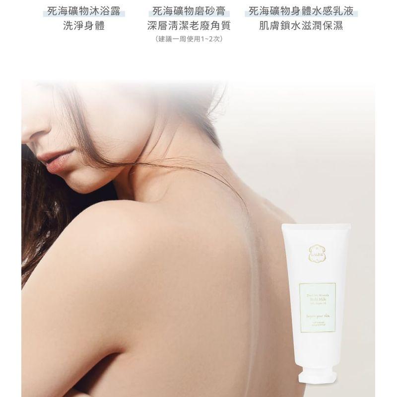 Laline - Серия с минералами Мертвого моря Молочко для тела с аргановым маслом