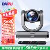 4K AI-камера для видеоконференций DAIPU с отслеживанием (Китайская версия)