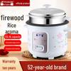 Компактная электрическая рисоварка, 5 л, с антипригарным покрытием, на 1–4 персоны, классический дизайн для небольших домохозяйств