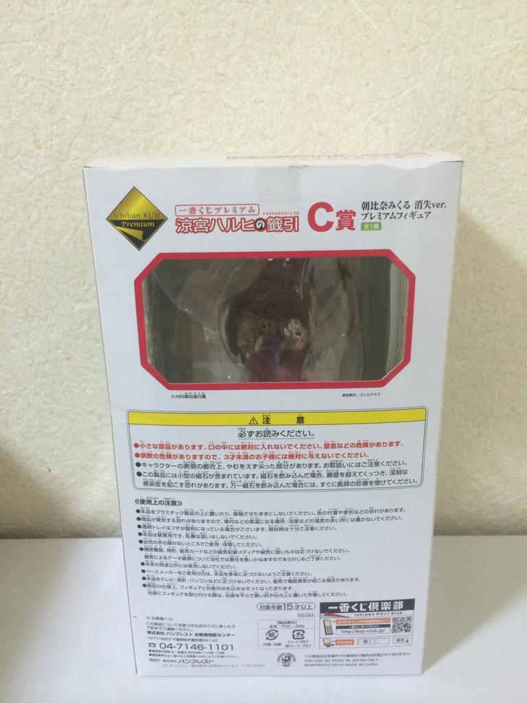 BANPRESTO Итибан Кудзи Премиум Харухи Судзумия Лотерея C Приз Микуру Асахина Исчезновение Премиум Фигурка вер.