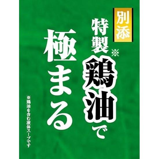 Myojo Shigoku no Ippai Shio Ramen 12 pieces cup noodles chicken flavor special oil rich soup high cost performance 65g