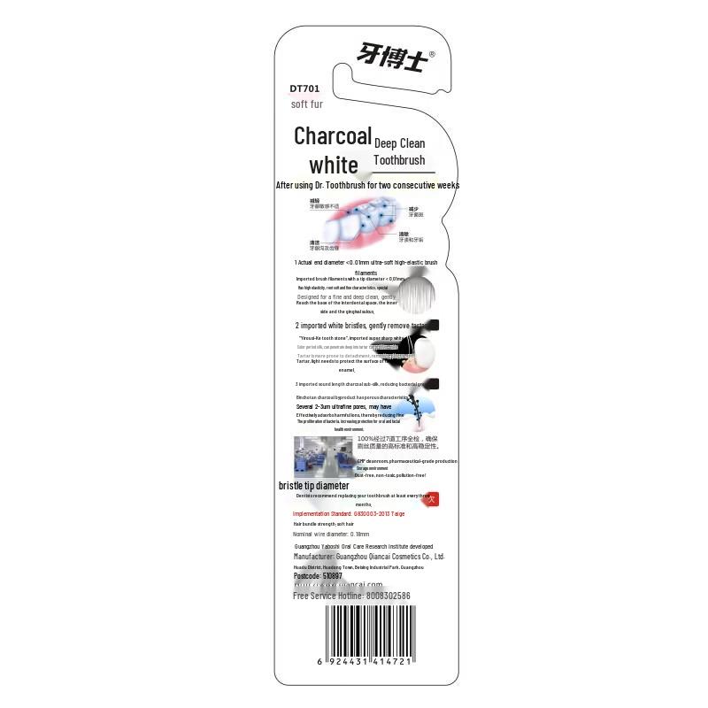 Доктор. Набор зубных щеток Carbon White Deep Clean