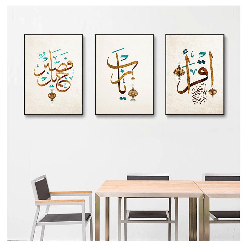 Исламская арабская каллиграфия Коран, винтажные постеры и принты, настенная картина, Аллах, Бог, цитата, художественная картина на холсте, домашний Настенный декор