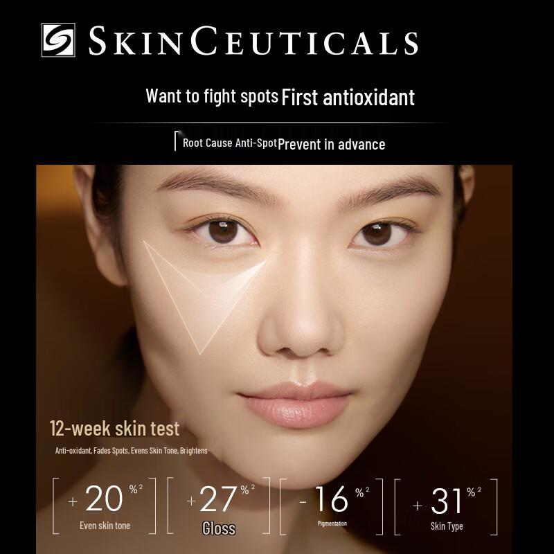 SKINCEUTICALS Сыворотки