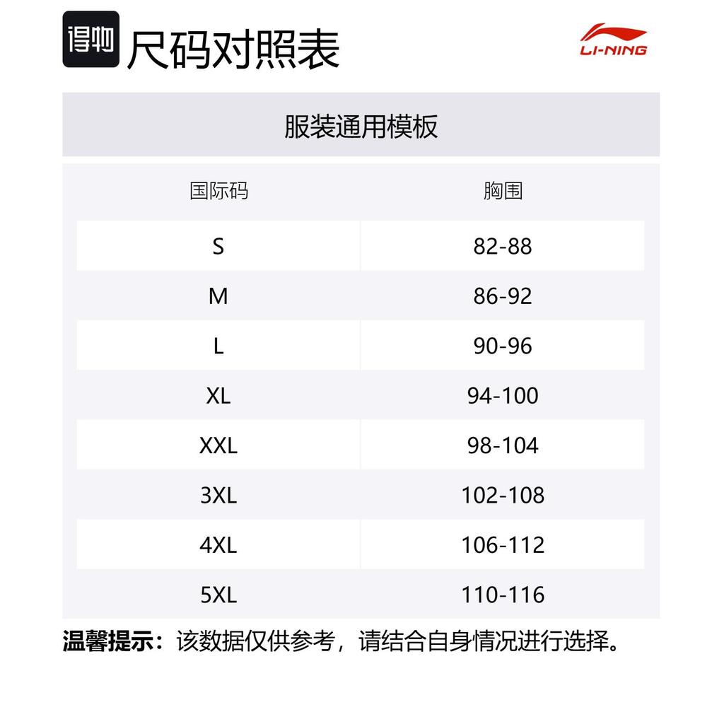 Баскетбольная форма Li Ning CBA Унисекс Бордовая AAYV213-1