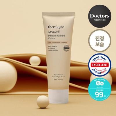 Крем Madecell Derma Repair B5 80 мл