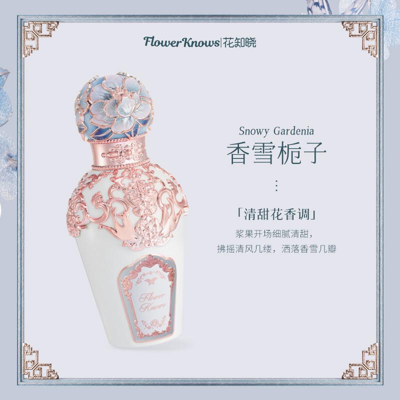 Flower Knows Коллекция «Бабочка и Облако» Парфюмерия Попурри Аромат Туалетная вода Ароматная Снежная Гардения 50 мл