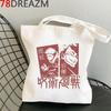 Jujutsu Kaisen Shopping Bag Grocery Tote Bolsas De Tela Recycle Bag Jute Bag Bolso Bag Fabric Woven Sacolas