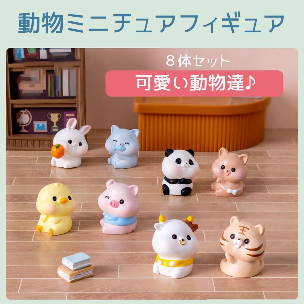 WATASHINO Фигурки животных Миниатюрные украшения Кошка Собака Панда Цыпленок Кролик Тигр Свинья Корова Набор из 8 штук