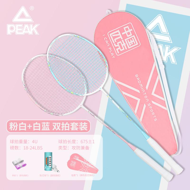 Pink badminton racket series with colorful flowers, high aesthetic value, carbon ultra light, adult student family racket matching set