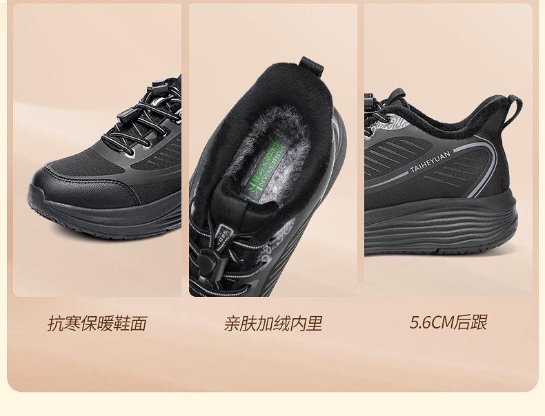 Taiheyuan Old Beijing Cloth Shoes for Winter Men and Women