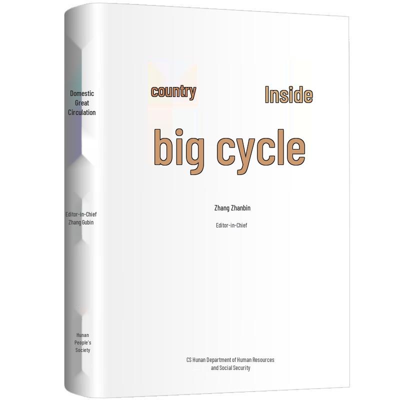 China Economy Insights: New Productive Forces 3-Book Set