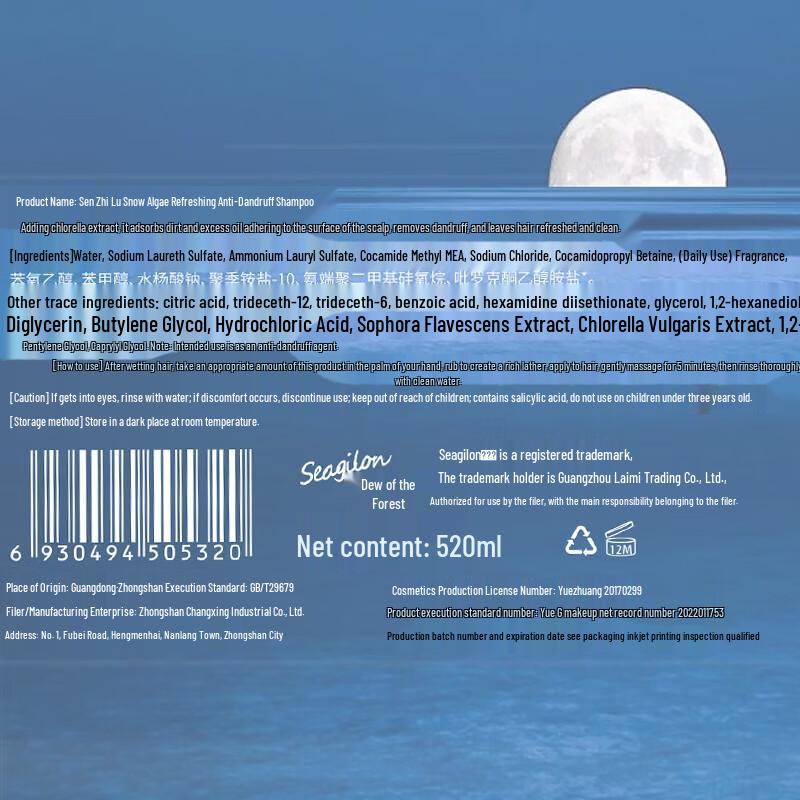 Sen Zhi Lu Snow Algae Refreshing Anti-Dandruff Shampoo