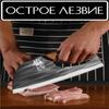 Универсальный режущий нож Кухонные ножи