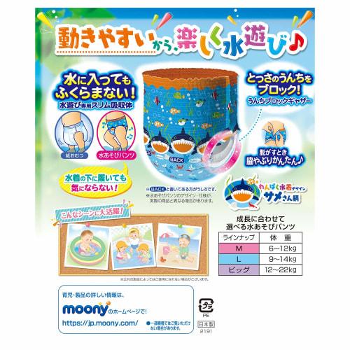 Moony Water Play Pants for Boys L (9~14kg) 10 Pieces