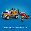LEGO Городской эвакуатор и сломанный спортивный автомобиль игрушка подарок на день рождения блок образовательный рождественский мальчики девочки дети 4 года 5 лет 6 лет