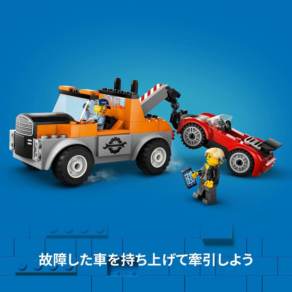 LEGO Городской эвакуатор и сломанный спортивный автомобиль игрушка подарок на день рождения блок образовательный рождественский мальчики девочки дети 4 года 5 лет 6 лет