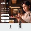 DJI Osmo Pocket 3 Creator Combo (Китайская версия)