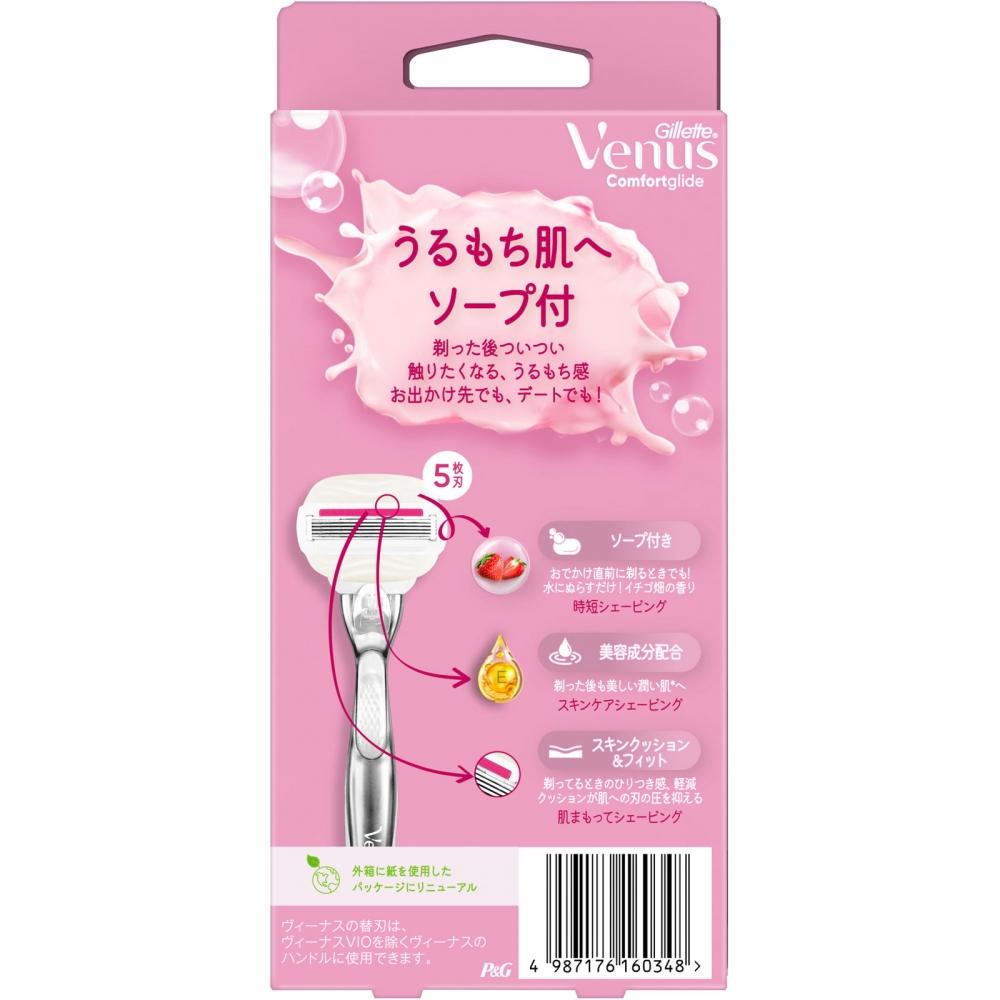 VenuS PG DESIGN VenuS COMFORT LIGht ДЛЯ ВЛАЖНОЙ КОЖИ Мыло с ароматом клубничного поля в комплекте Женская бритва с 2 сменными лезвиями