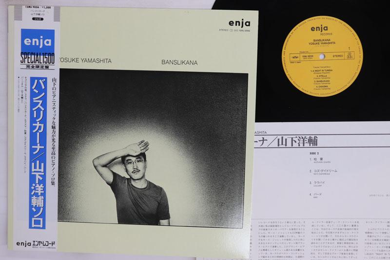 Виниловая пластинка YOSUKE YAMASHITA Banslikana 15MJ9056 ENJA 1985 Япония Оби Джаз Б/у